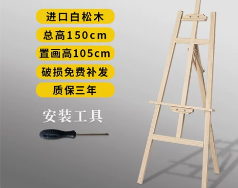 【跨年狂欢】画架美术生专用素描4k画板和画...