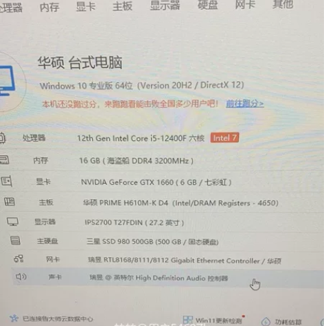 个人一手华硕电脑，入手不到一个月，急出 感...