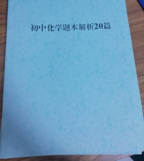 教资 粉笔 线下初中化学面试培训资料 报班...