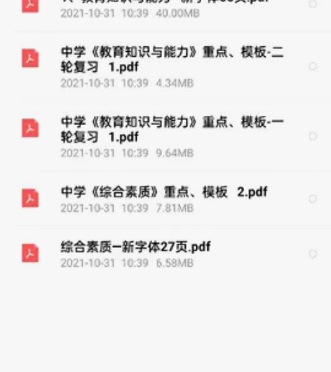 初中地理教师资格证考试已过，闲置教资笔试资...