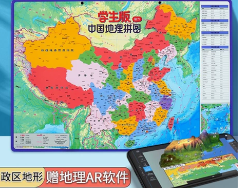 北斗中国地图和世界磁力拼图初中学生地形地理...