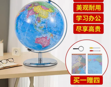 地球仪学生地理教学 儿童启蒙初中高中生20...