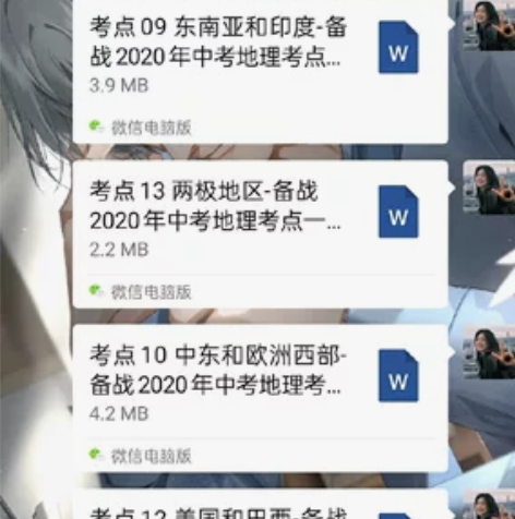 初中地理上课答疑 一个半小时50带梳理知识...