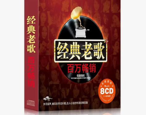 汽车载cd碟片经典老歌怀旧歌曲正版歌碟无损...