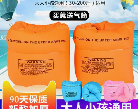 儿童游泳圈水袖大人游泳装备成人男女宝宝加厚...