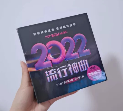 正版车载cd碟片2022流行新歌热门歌曲无...