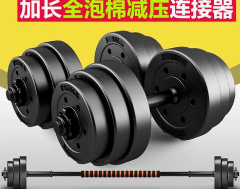 包胶环保哑铃男士家用健身器材练臂肌15/2...