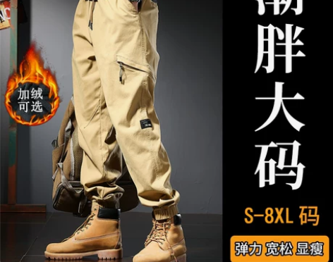 裤子男裤秋冬卡其色加绒大码工装裤男宽松潮胖...