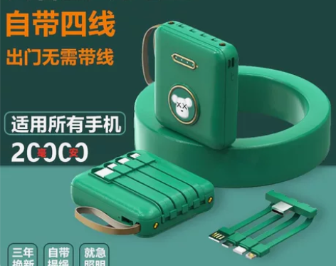 快充20000毫安自带线大容量充电宝适用于...