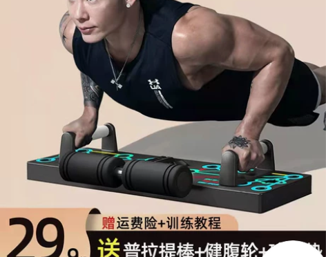 多功能俯卧撑支架训练板仰卧起坐辅助器家用男...
