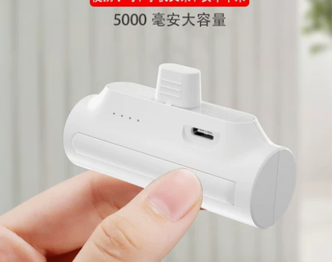 胶囊充电宝超薄小巧便携适用华为苹果通用口袋...