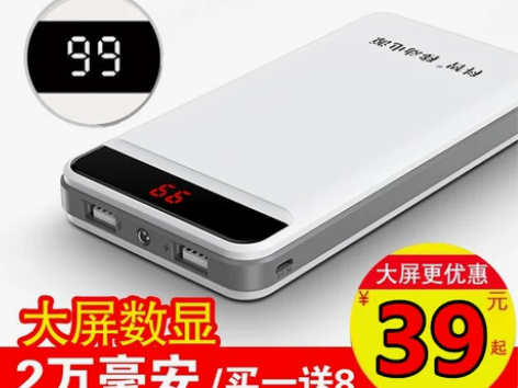 科智20000毫安充电宝22.5W双向快充...