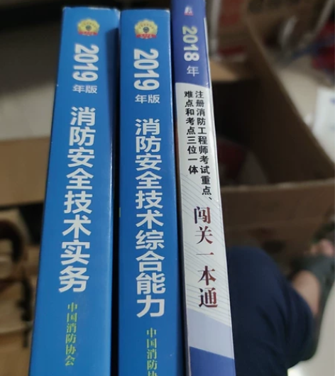消防工程师考试大纲 感兴趣的话点“我想要”...