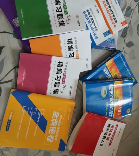 消防安全工程师全套资料，有防伪码。内容丰富...