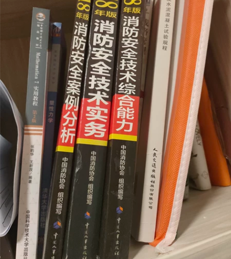 2018消防工程师全套三本,3折出售 感兴...