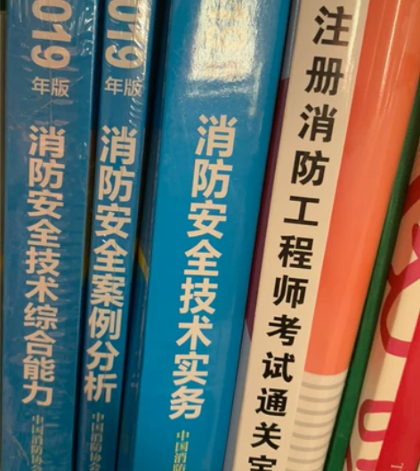 消防工程师考试 综合能力98 案例分析55...