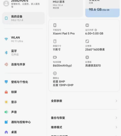 小米平板5/pro加上磁吸键盘和手写笔一起...