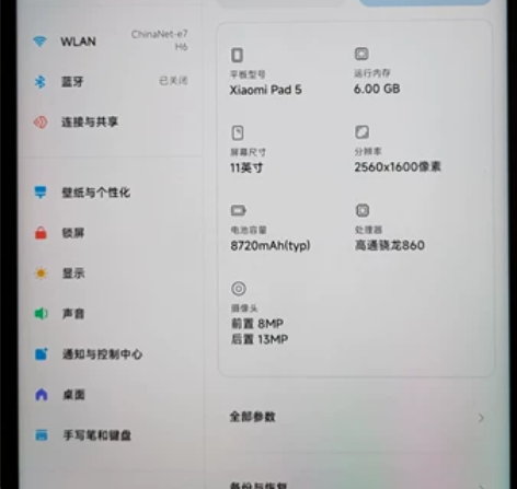 MIUI/小米 小米平板5 黑色 6+12...