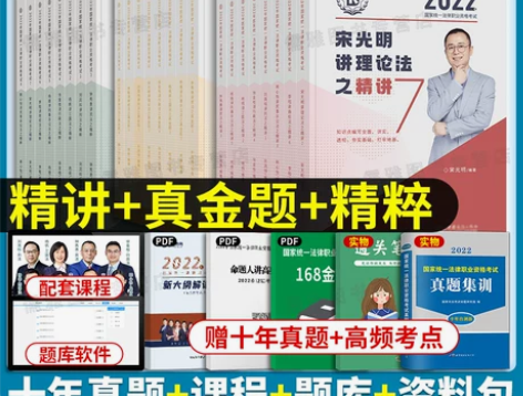 现货先发瑞达法考2022司法考试全套24本...