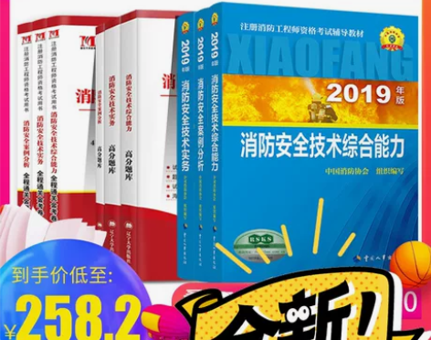消防工程师用书全新12本 感兴趣的话点“我...