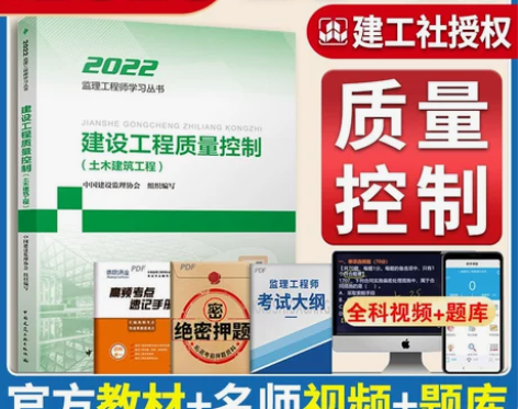 工程考试 备考2022年官方监理注册师教材...