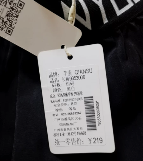 全新黑色阔腿裤 料子轻薄，适合春夏秋。全新...