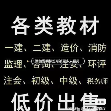 文具盒备考2023江苏二级造价工程师考试(...