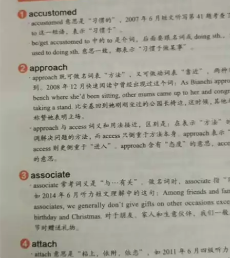 四级英语核心词书 全新