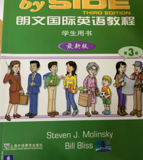 朗文国际英语教程学生用书第3册 感兴趣的话...
