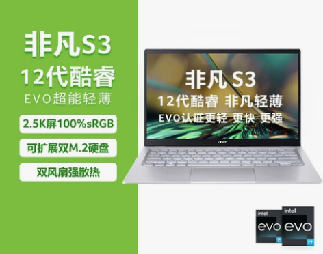 Acer/宏碁 非凡S3 Pro高能版酷睿...