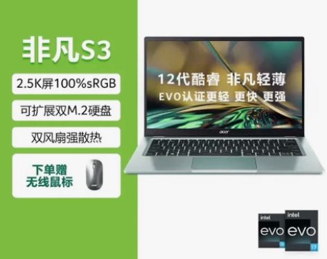 宏碁(Acer)非凡S3 到货!!!全新1...