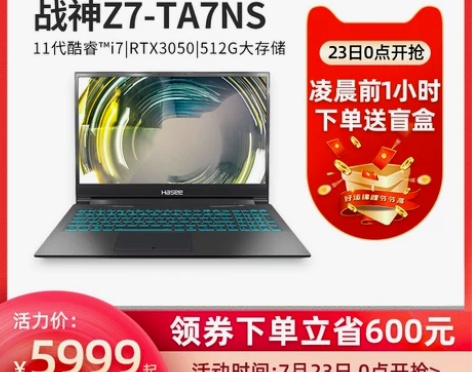 【天猫活力价】Hasee神舟战神Z7M-C...