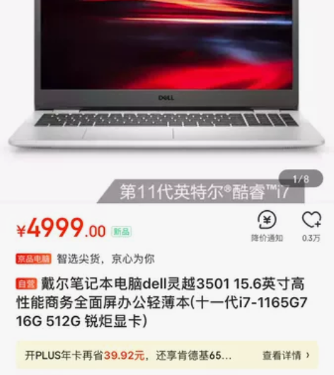 戴尔笔记本电脑dell灵越3501 15....