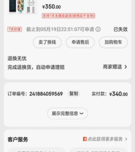 沸点双翘滑板在学校滑过几次 现在不想滑了,...