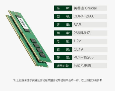 英睿达8G马甲单条8GB台式机电脑主机镁光...