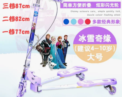 Disney/迪士尼 滑板车 感兴趣的话点...