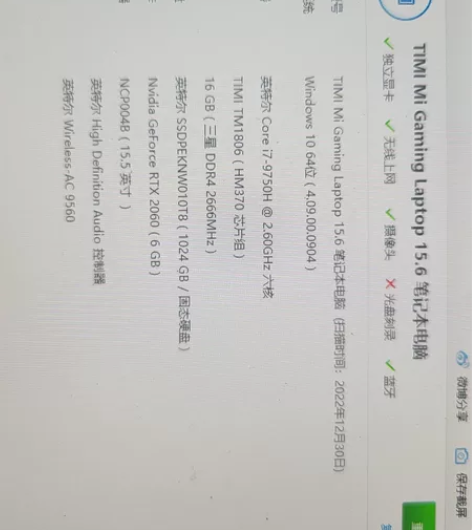 小米游戏本2019 cpu:i7 9750...