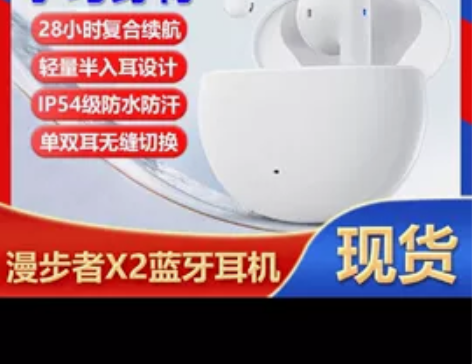 EDIFIER/漫步者X2真无线蓝牙耳机入...