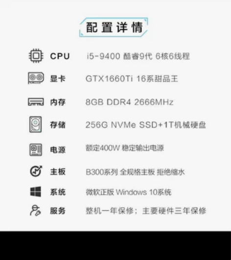 台式电脑 雷神911主机2019年6月京东...