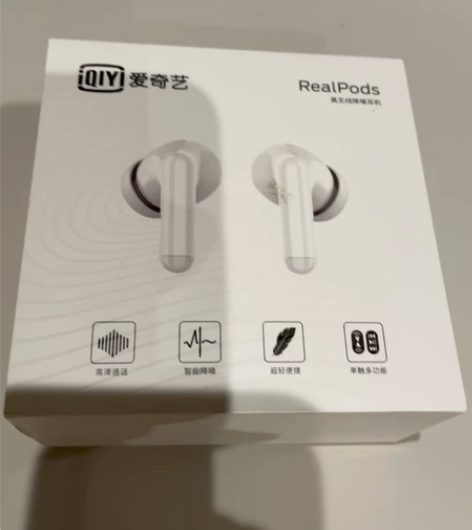 爱奇艺耳机，全新，包邮 感兴趣的话点“我想...