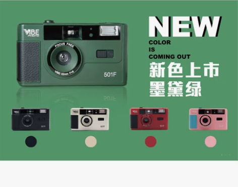 新品德国VIBE 501F相机非一次性复古...