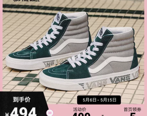 Vans范斯官方 SK8-Hi灰绿拼接休闲...