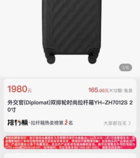 外交官双排轮拉杆箱20寸 招商app官方旗...