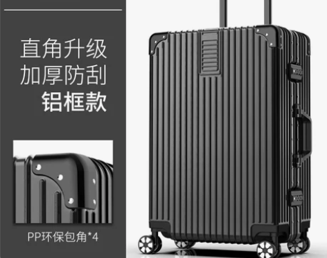 【划算价】行李箱拉杆箱小型铝框20旅行箱万...