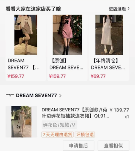 DREAM SEVEN77 碎花吊带连衣裙...