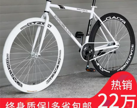 死飞自行车倒刹实心胎轻便单车公路赛车活飞跑...