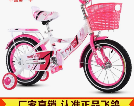 飞鸽儿童自行车2-3-5-9岁小女孩童车公...