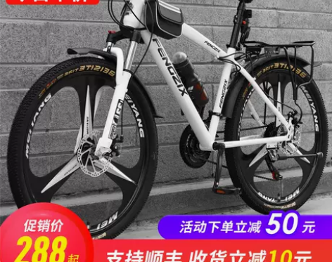 【55价】上海凤凰车件有限公司山地自行车成...