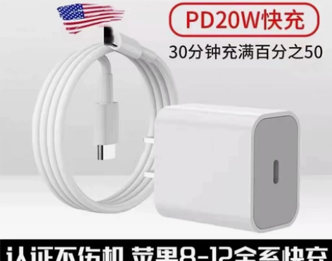 快充PD20w快充充电器充电头适用苹果13...