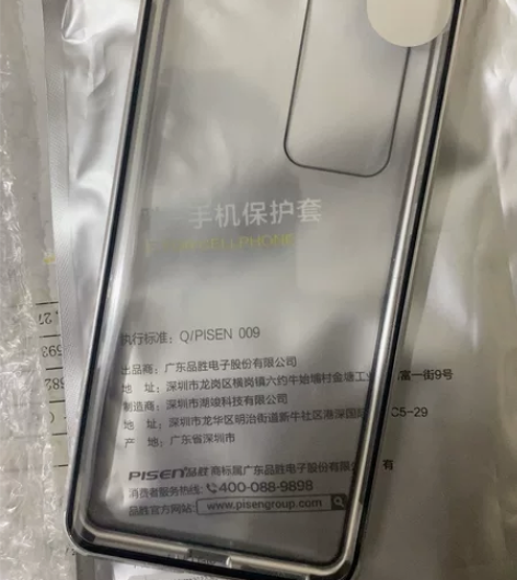 华为P40 pro正反面全包裹，磁吸手机保...